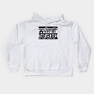 Punjabi Virsa - Punjabi culture-Black ver Kids Hoodie